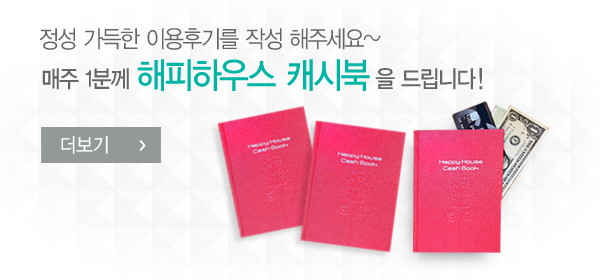 이용후기 이벤트 매달 정성 가득한 이용후기를 작성해주신 고객 3분을 선정 베이직 미니폴라로이드 프레임